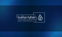 تغطية مباشرة ..